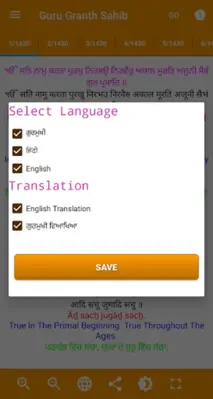 Guru Granth Sahib android App screenshot 0