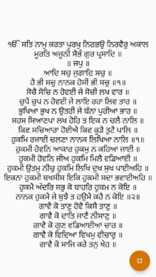 Guru Granth Sahib android App screenshot 4